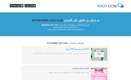 attasamer.yoo7.com