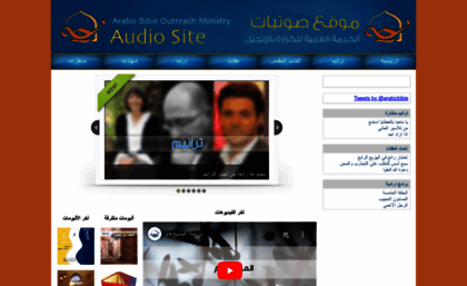 audio.arabicbible.com