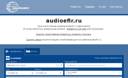 audioefir.ru
