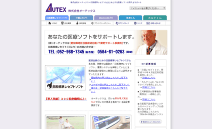 autex.co.jp