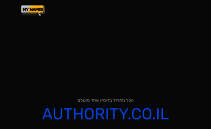 authority.co.il
