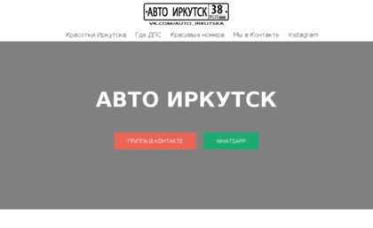 auto-irkutsk.ru