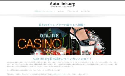 auto-link.org