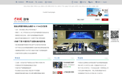 auto.chinanews.com.cn