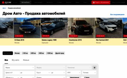 auto.drom.ru