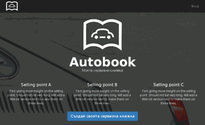 autobook.bg