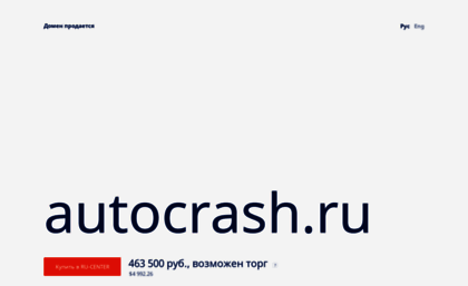 autocrash.ru