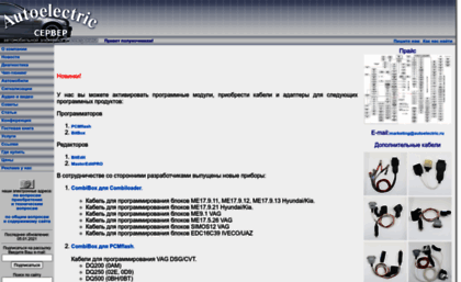 autoelectric.ru