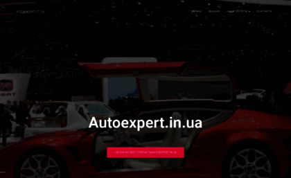 autoexpert.in.ua