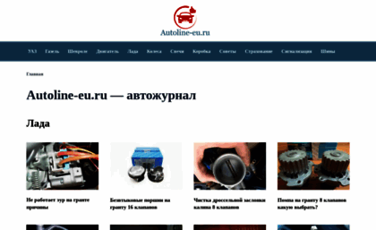 autoline-eu.ru