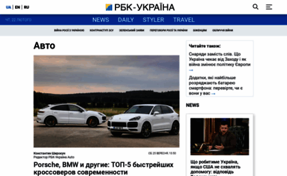 autonews.rbc.ua