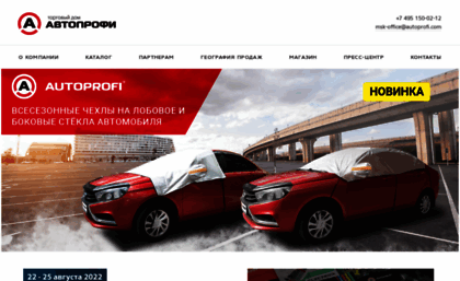 autoprofi.com