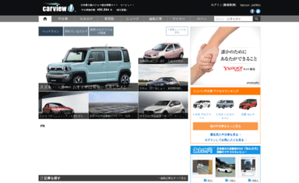 autos.yahoo.co.jp