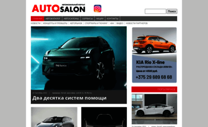 autosalon.by