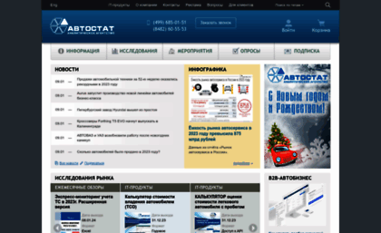 autostat.ru