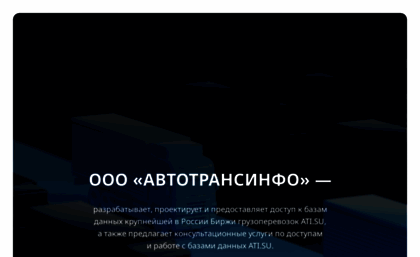 autotransinfo.ru