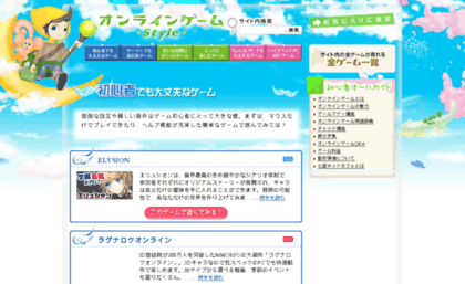 avatar.gameguide.jp