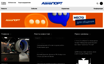 aviaport.ru