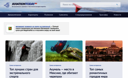 aviationtoday.ru