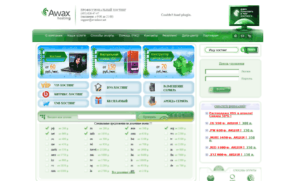 awax-hosting.ru