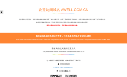 awell.com.cn