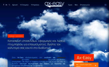 ax-easy.com