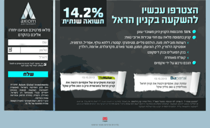 axiom.best-offers.co.il