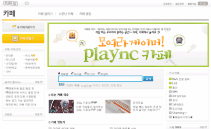 azit.plaync.co.kr