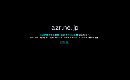 azr.ne.jp