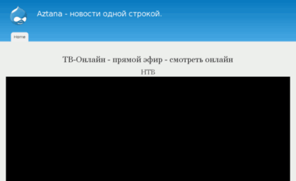 aztana.kz