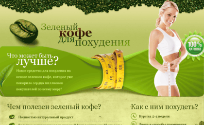 b.green-cofe.ru