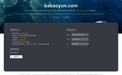 babaoyun.com