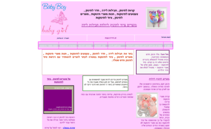 baby.atwebpages.com