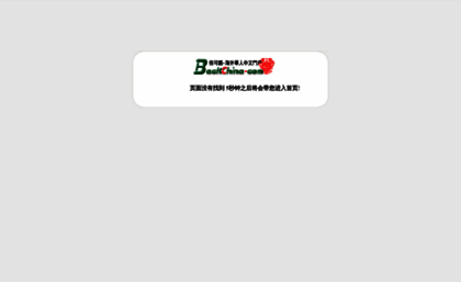 back2china.com
