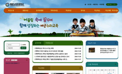 baegotnuri.es.kr