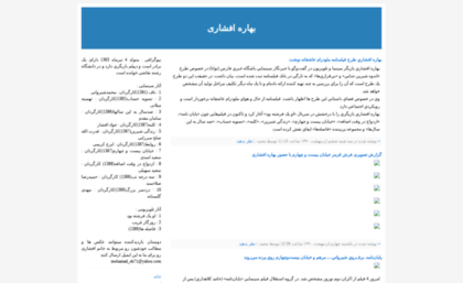 bahareafshari.blogfa.com