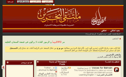 bahrainonline.org