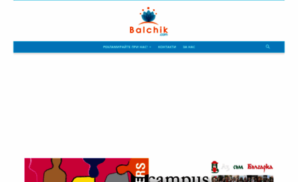 balchik.com