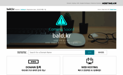 bald.kr