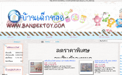 bandektoy.com
