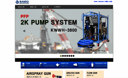 bandopump.co.kr