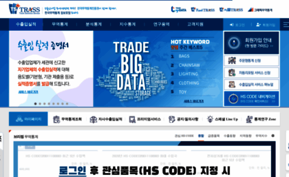bandtrass.or.kr