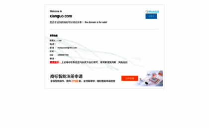 bang.xianguo.com