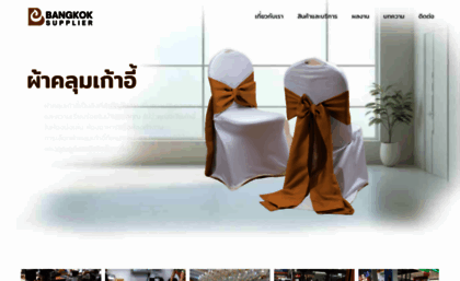 bangkoksupplier.com