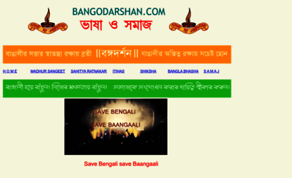 bangodarshan.com
