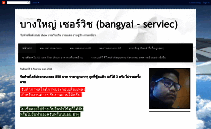 bangyai-service-d.blogspot.com