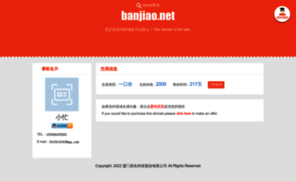 banjiao.net