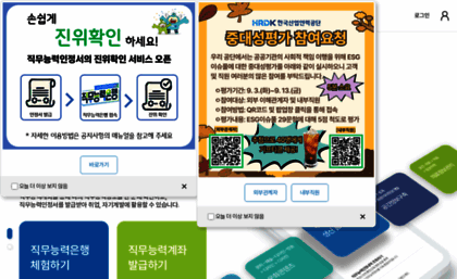 bank.ncs.go.kr