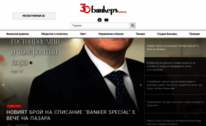 banker.bg