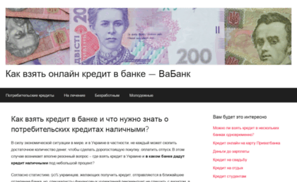 banking.vabank.com.ua